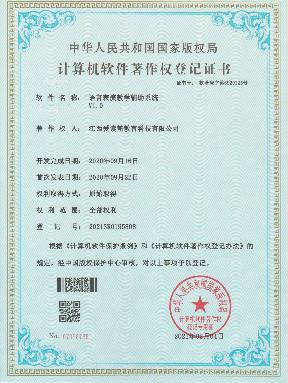 <span>语言表演辅助系统</span>